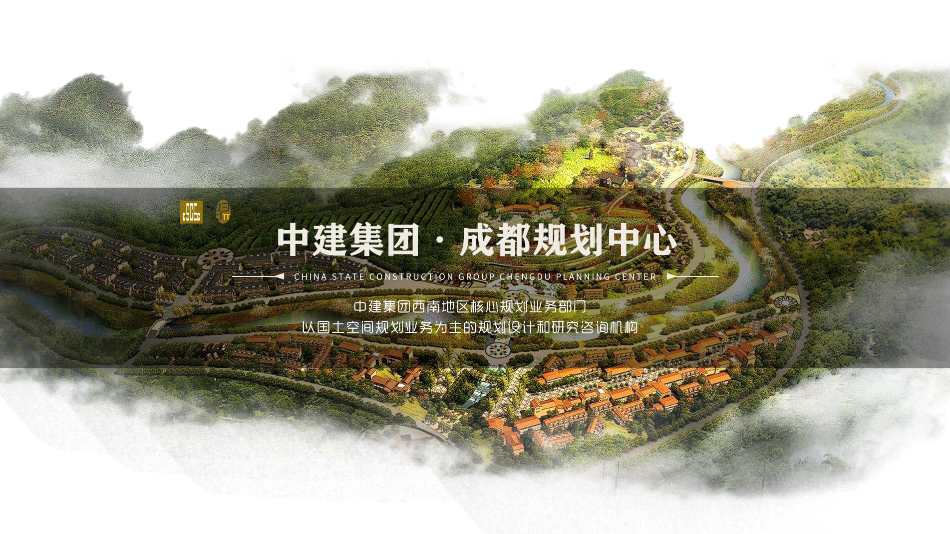 歸派國際鄉村振興，讓鄉村更美好